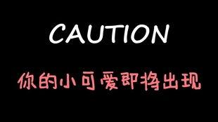 娱乐吃瓜酱忽视女生