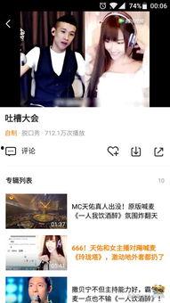 yy天佑大胸女主播,大胸女主播的璀璨星途