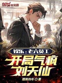 老六娱乐,揭秘娱乐圈背后的故事与精彩瞬间